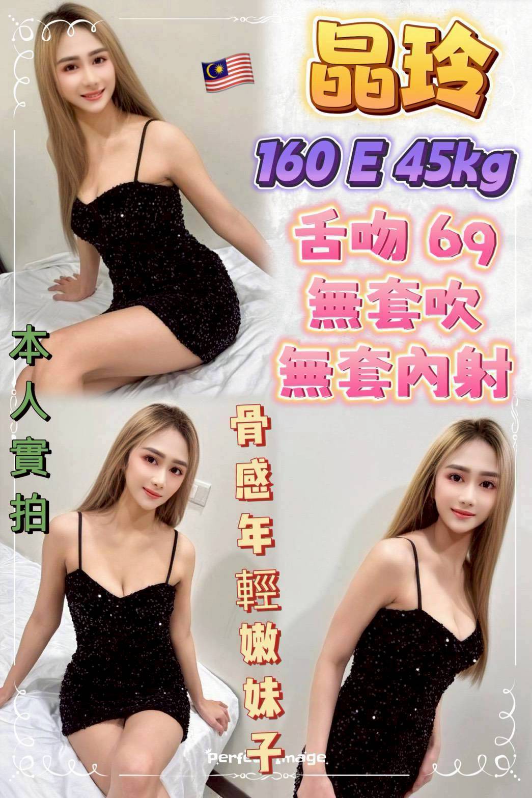 含心 花蓮 161|38D